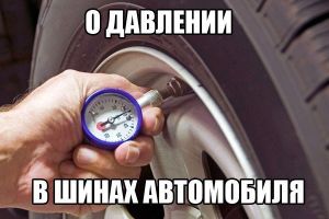 Как ухаживать за грузовыми шинами
