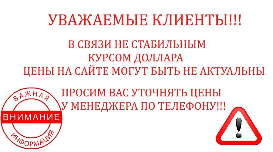 Актуальные цены уточняйте у менеджера